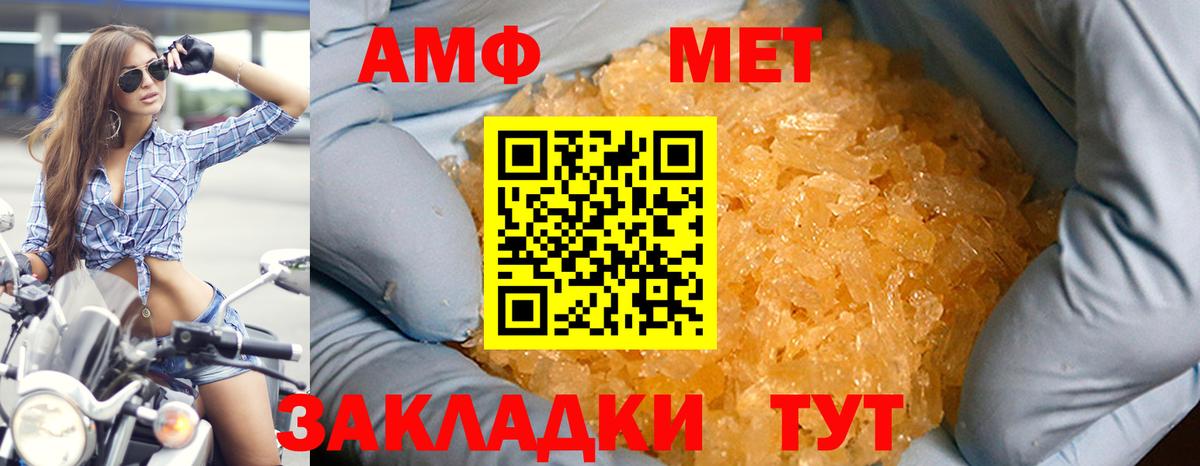 Амфетамин  АМФЕТАМИН Premium  Вход с VPN  АМФ  Калининград 