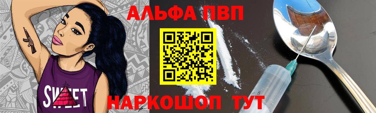 APVP Crystall  Вход с VPN  Alpha-PVP Crystall  Калининград  APVP Соль 