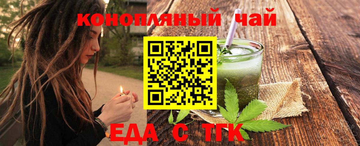 Canna-Cookies марихуана Калининград