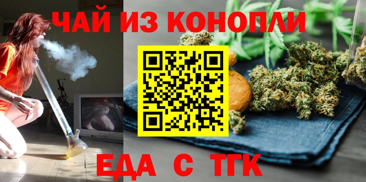 Калининград  Cannafood конопля  Вход с VPN 