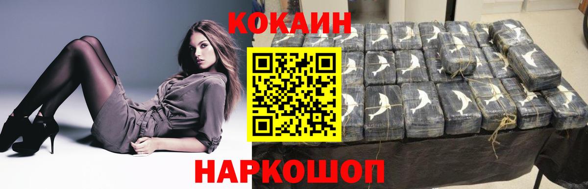 КОКАИН VHQ  Вход с VPN  Cocaine Боливия  КОКАИН  Калининград 