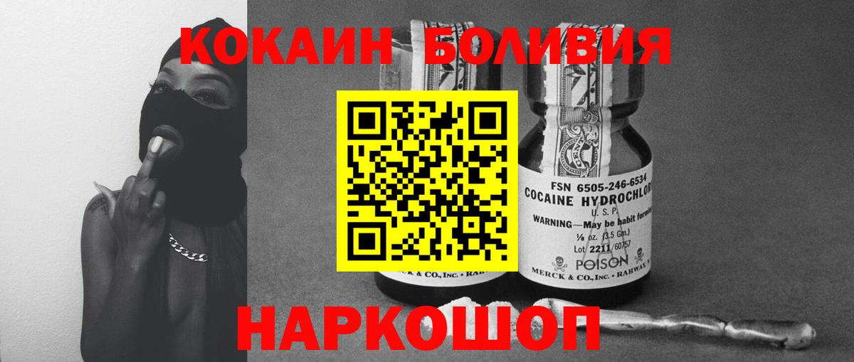 COCAIN Колумбийский Калининград