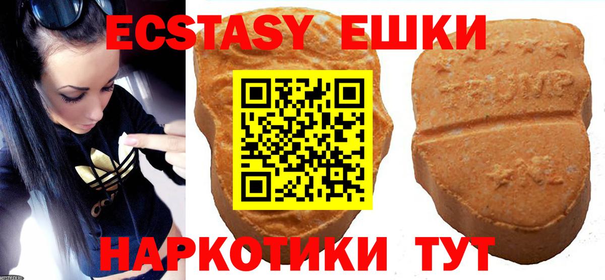 ОМГ ОМГ как войти  Ecstasy 280 MDMA  Вход с VPN  Калининград 