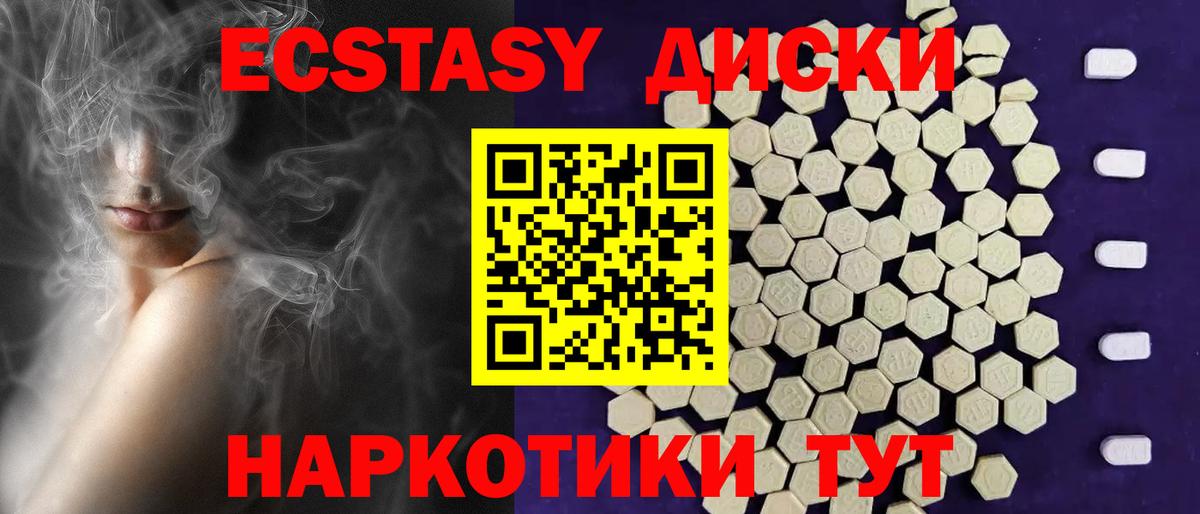 Экстази Дубай Калининград