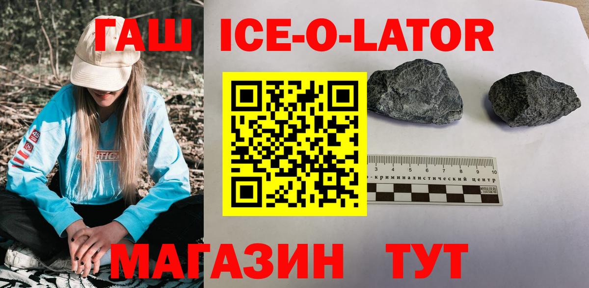 цены   Гашиш  Калининград  Вход с VPN  Гашиш VHQ  Гашиш Ice-O-Lator 