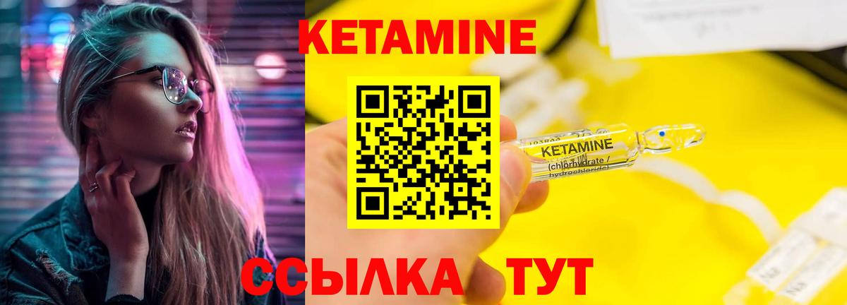 Кетамин ketamine  КЕТАМИН ketamine  Вход с VPN  Калининград 