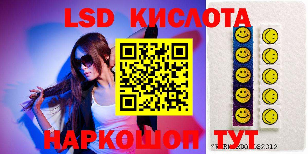 LSD-25 экстази кислота Калининград