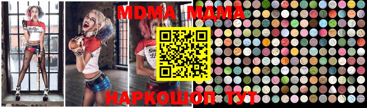 MDMA VHQ  Вход с VPN  МДМА  Калининград  MDMA crystal 