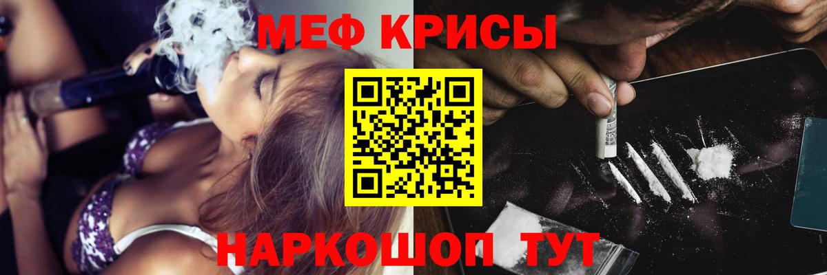 МЯУ-МЯУ mephedrone  МЯУ-МЯУ мяу мяу  Меф  Калининград  МЯУ-МЯУ  Вход с VPN 