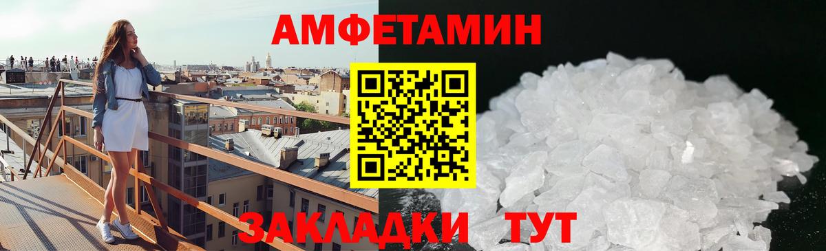 МЕТАМФЕТАМИН кристалл Калининград