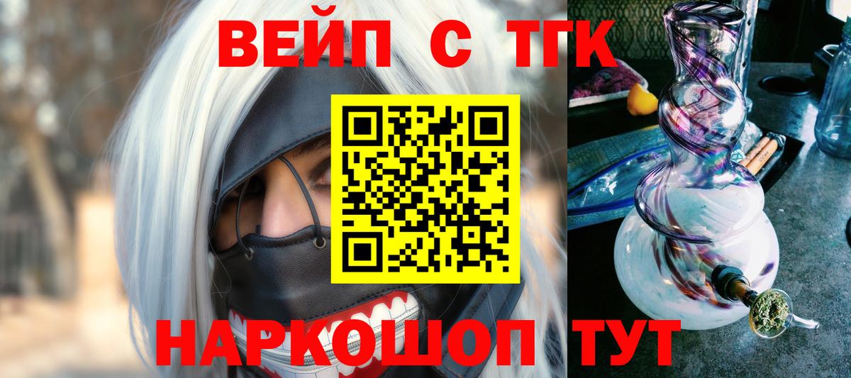 Дистиллят ТГК гашишное масло Калининград