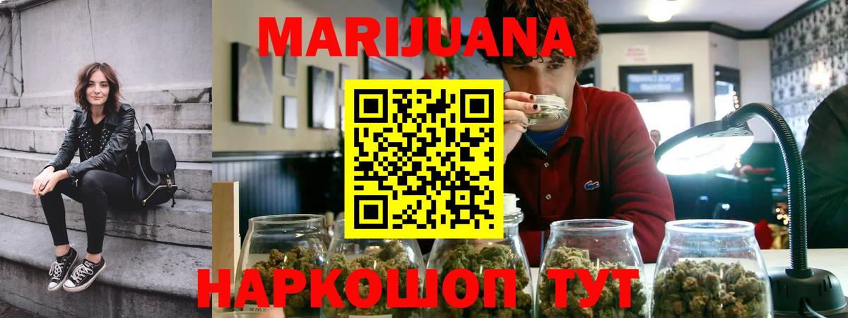 Калининград  Бошки Шишки конопля  Вход с VPN  Бошки марихуана THC 21%  МАРИХУАНА AK-47 